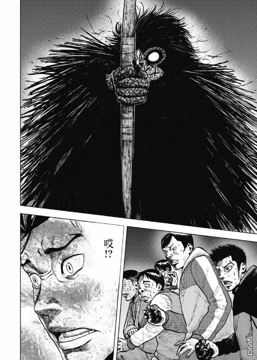 第10话前岳（6）-Monkey Peak-志名坂高次/粂田晃宏（第6张）