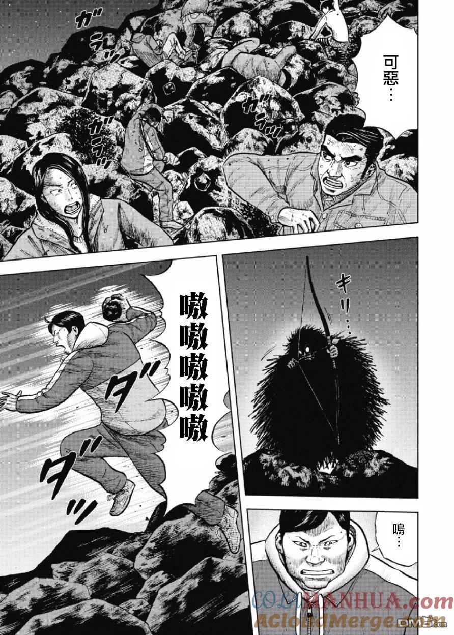 第10话前岳（6）-Monkey Peak-志名坂高次/粂田晃宏（第11张）