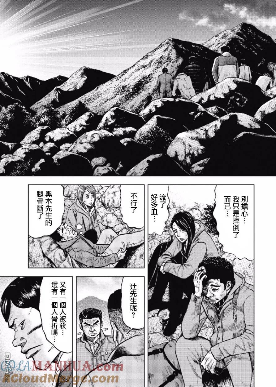 第10话前岳（6）-Monkey Peak-志名坂高次/粂田晃宏（第19张）