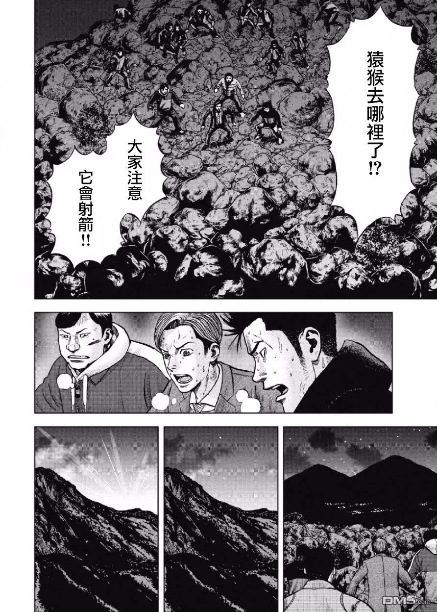 第10话前岳（6）-Monkey Peak-志名坂高次/粂田晃宏（第18张）