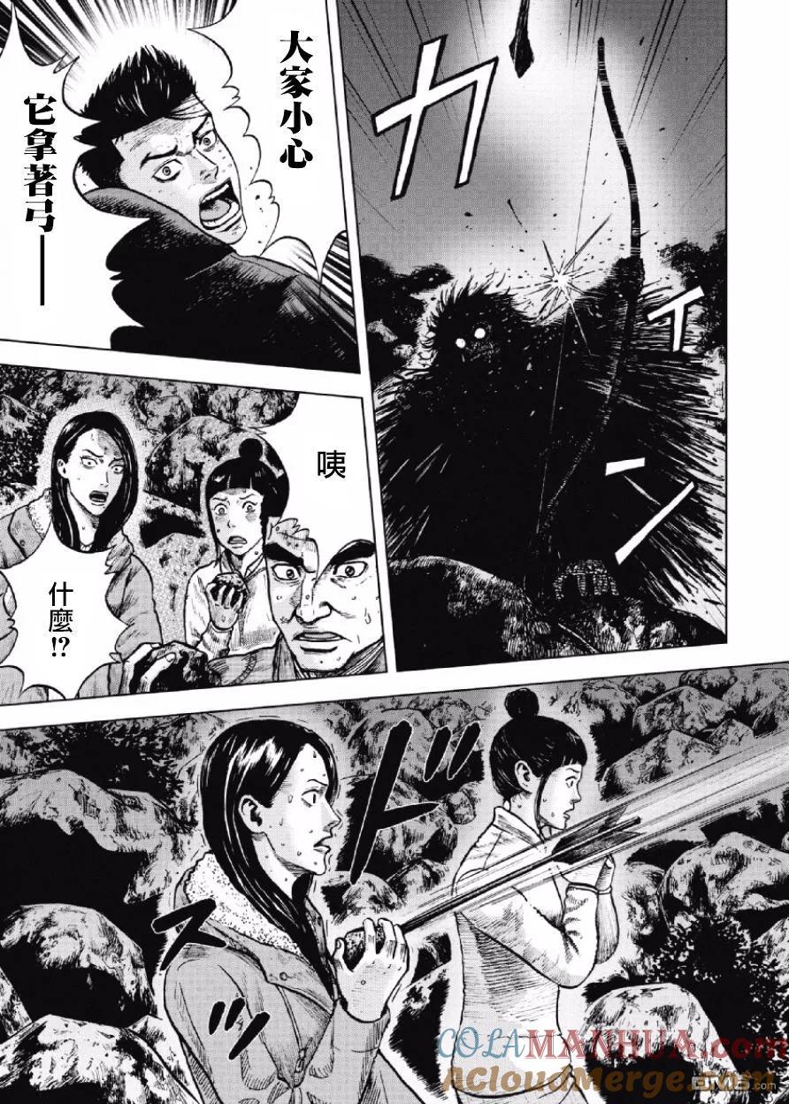 第10话前岳（6）-Monkey Peak-志名坂高次/粂田晃宏（第7张）
