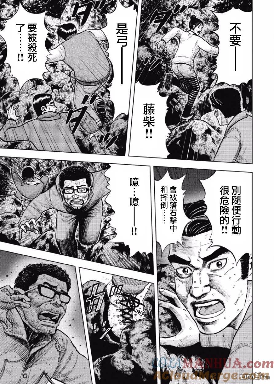 第10话前岳（6）-Monkey Peak-志名坂高次/粂田晃宏（第9张）
