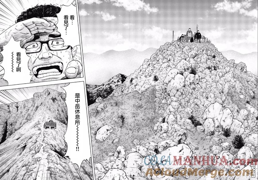 第11话前岳（7）-Monkey Peak-志名坂高次/粂田晃宏（第13张）