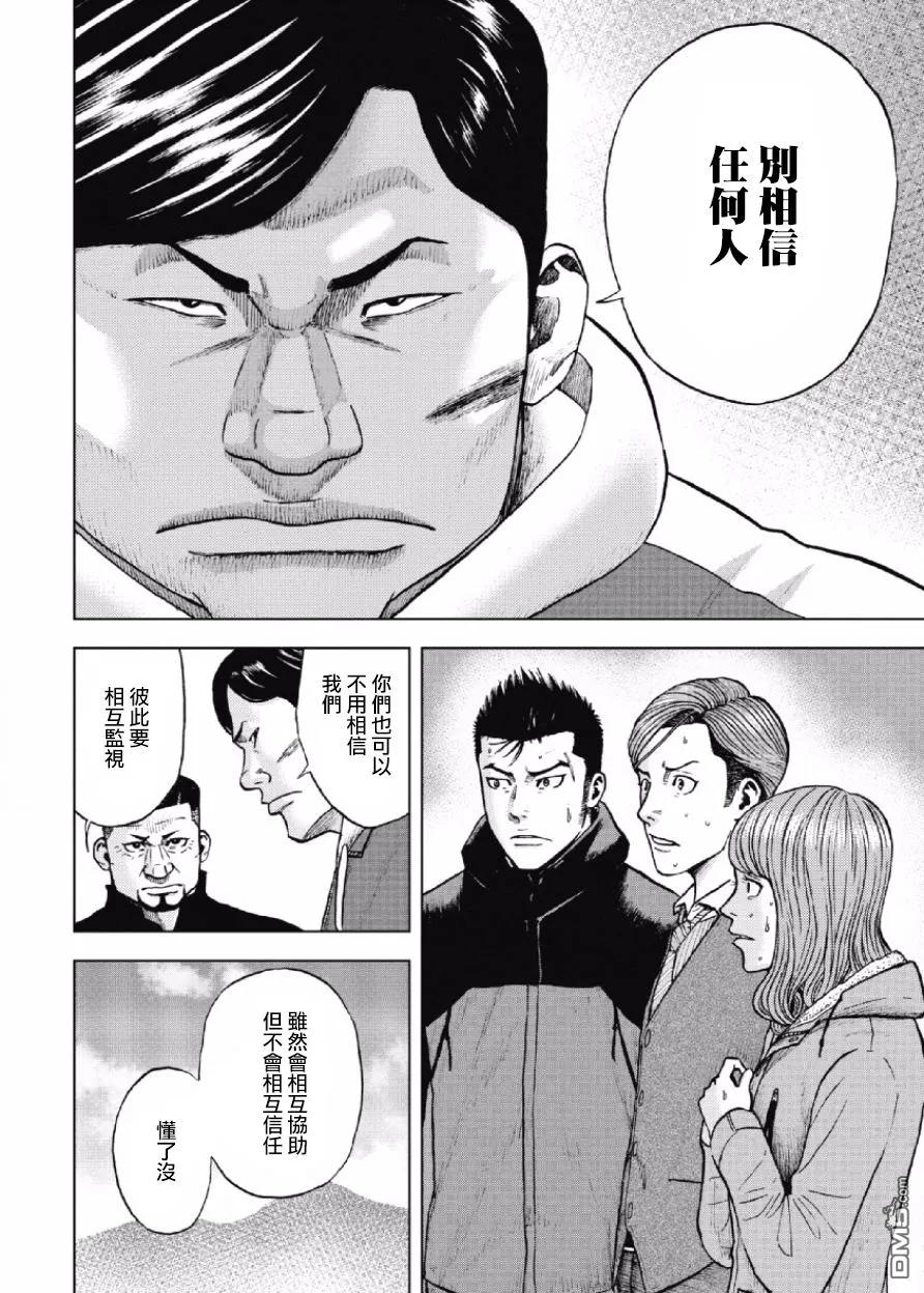 第11话前岳（7）-Monkey Peak-志名坂高次/粂田晃宏（第6张）