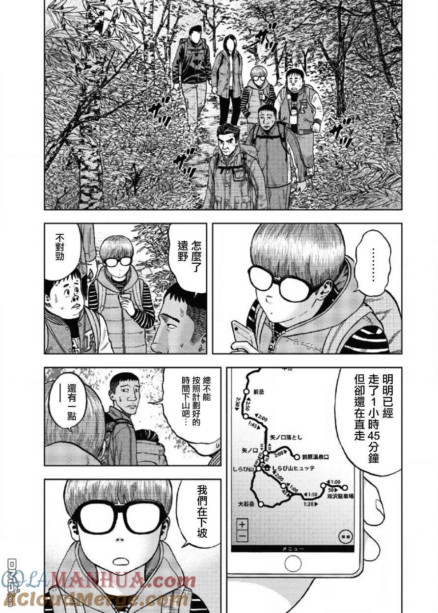 第2话矢之口-Monkey Peak-志名坂高次/粂田晃宏（第15张）