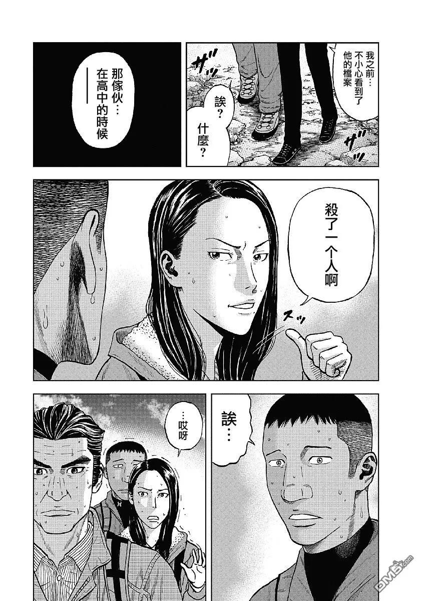 第3话矢之口陡坡（1）-Monkey Peak-志名坂高次/粂田晃宏（第6张）