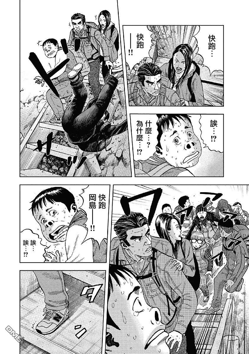 第3话矢之口陡坡（1）-Monkey Peak-志名坂高次/粂田晃宏（第16张）