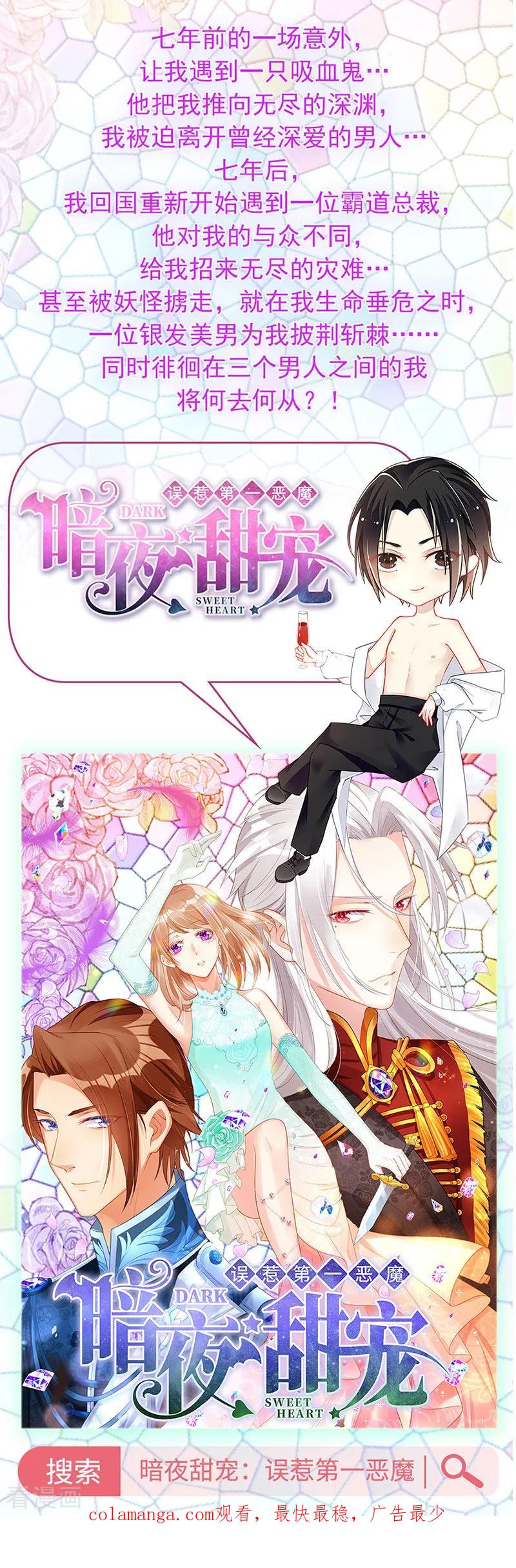 第38话对不起，我爱你-天使大人别吻我-有鹿文化（第32张）