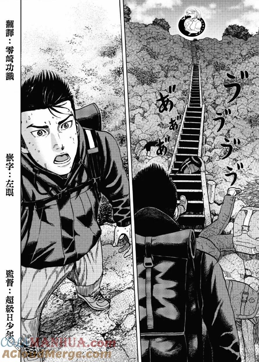 第4话矢之口陡坡（2）-Monkey Peak-志名坂高次/粂田晃宏（第3张）
