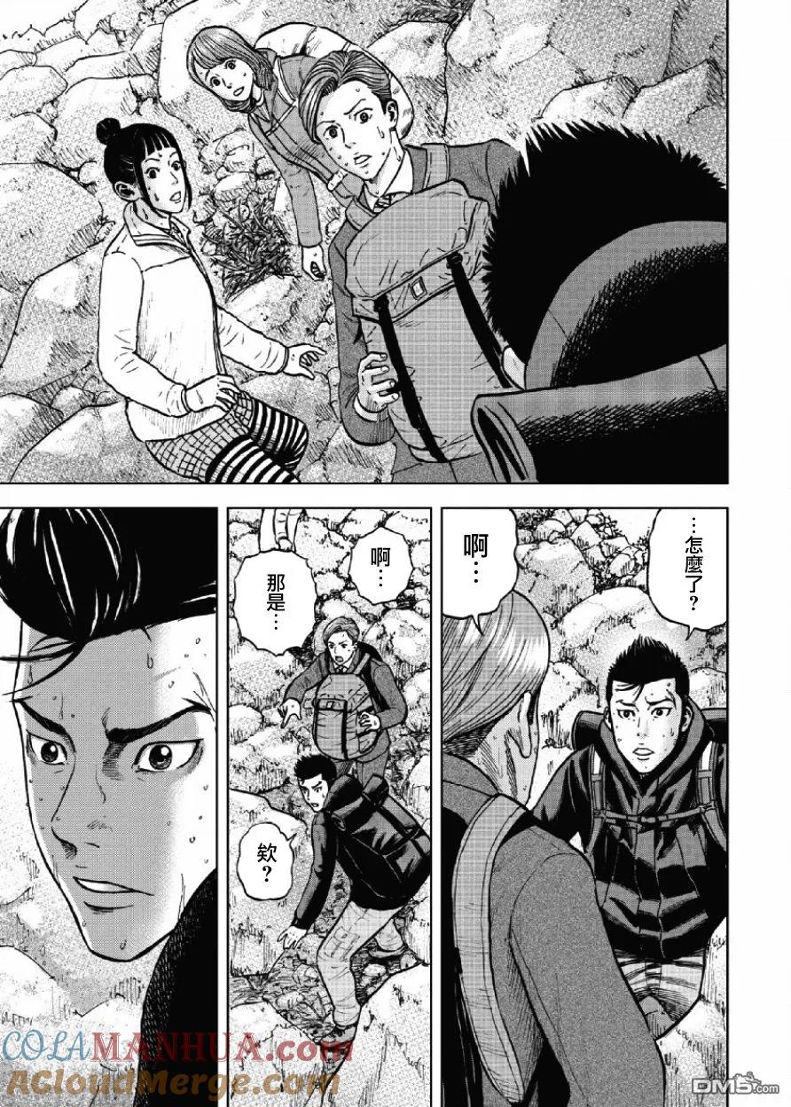 第5话前狱（1）-Monkey Peak-志名坂高次/粂田晃宏（第15张）