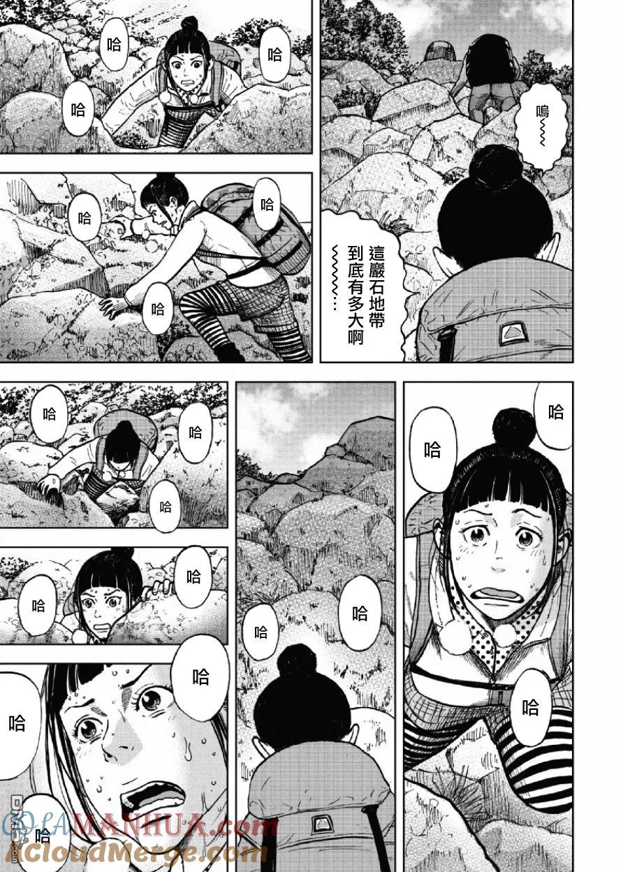 第5话前狱（1）-Monkey Peak-志名坂高次/粂田晃宏（第7张）