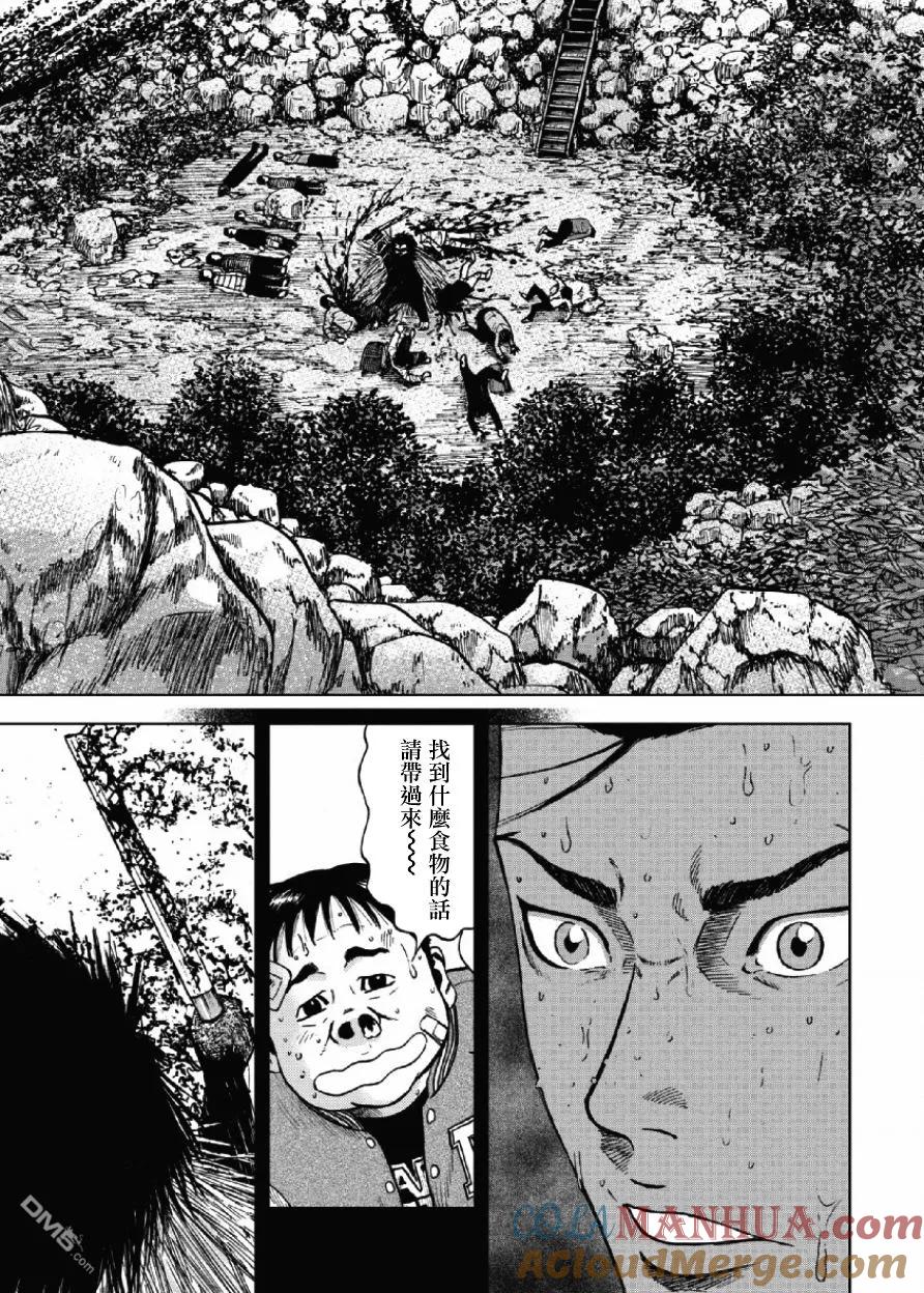 第5话前狱（1）-Monkey Peak-志名坂高次/粂田晃宏（第17张）