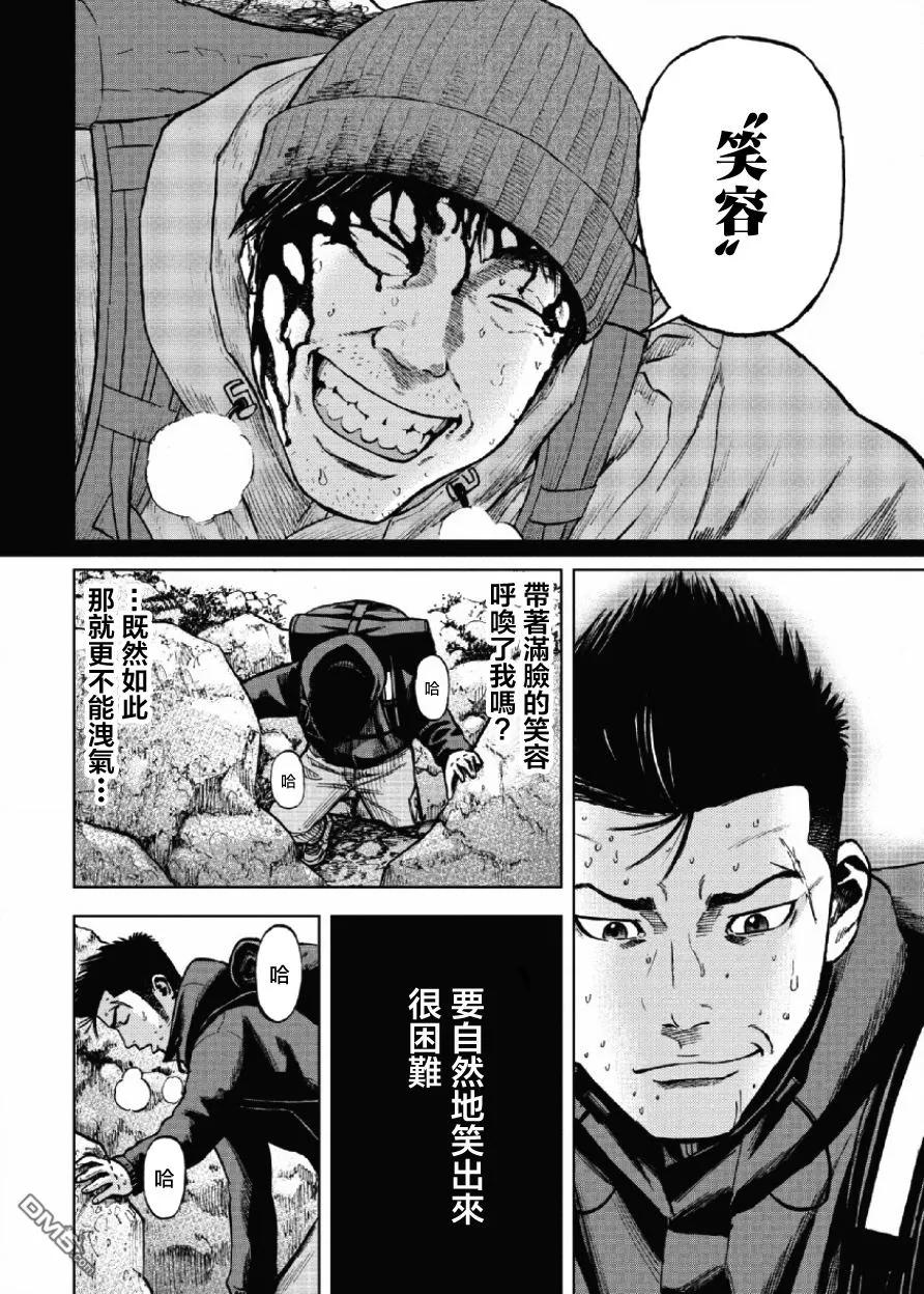 第5话前狱（1）-Monkey Peak-志名坂高次/粂田晃宏（第14张）