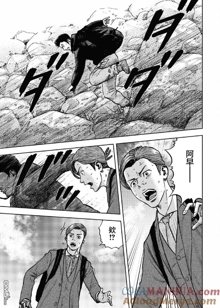 第5话前狱（1）-Monkey Peak-志名坂高次/粂田晃宏（第19张）