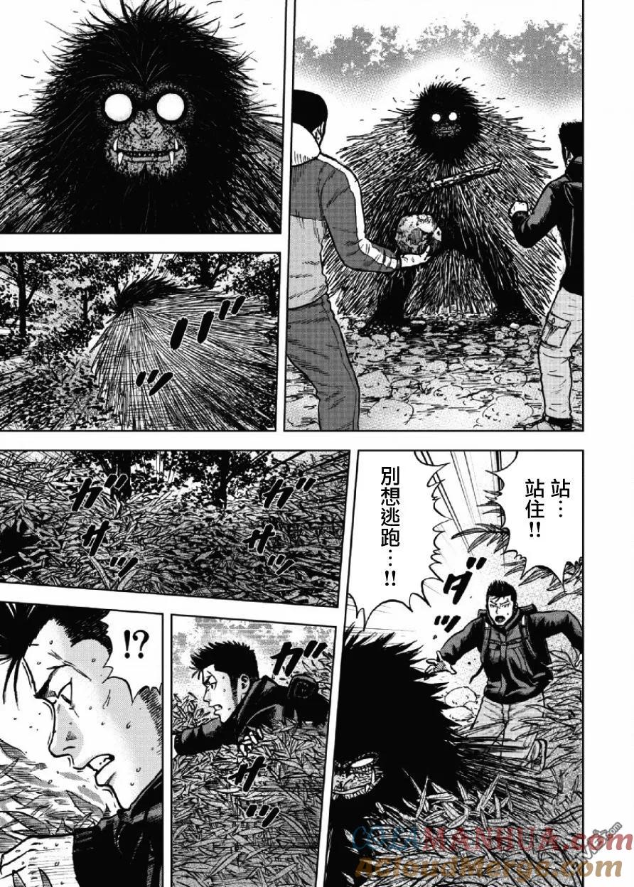 第6话前岳（2）-Monkey Peak-志名坂高次/粂田晃宏（第17张）
