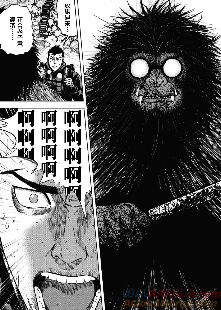第6话前岳（2）-Monkey Peak-志名坂高次/粂田晃宏（第13张）