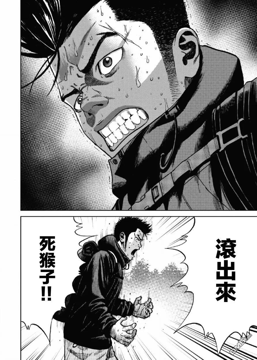 第6话前岳（2）-Monkey Peak-志名坂高次/粂田晃宏（第6张）