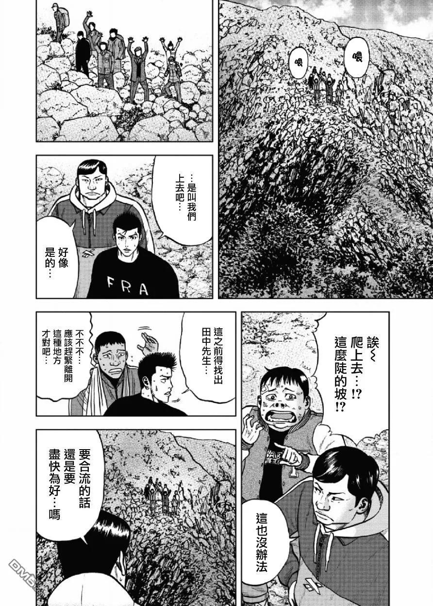 第7话前岳（3）-Monkey Peak-志名坂高次/粂田晃宏（第6张）
