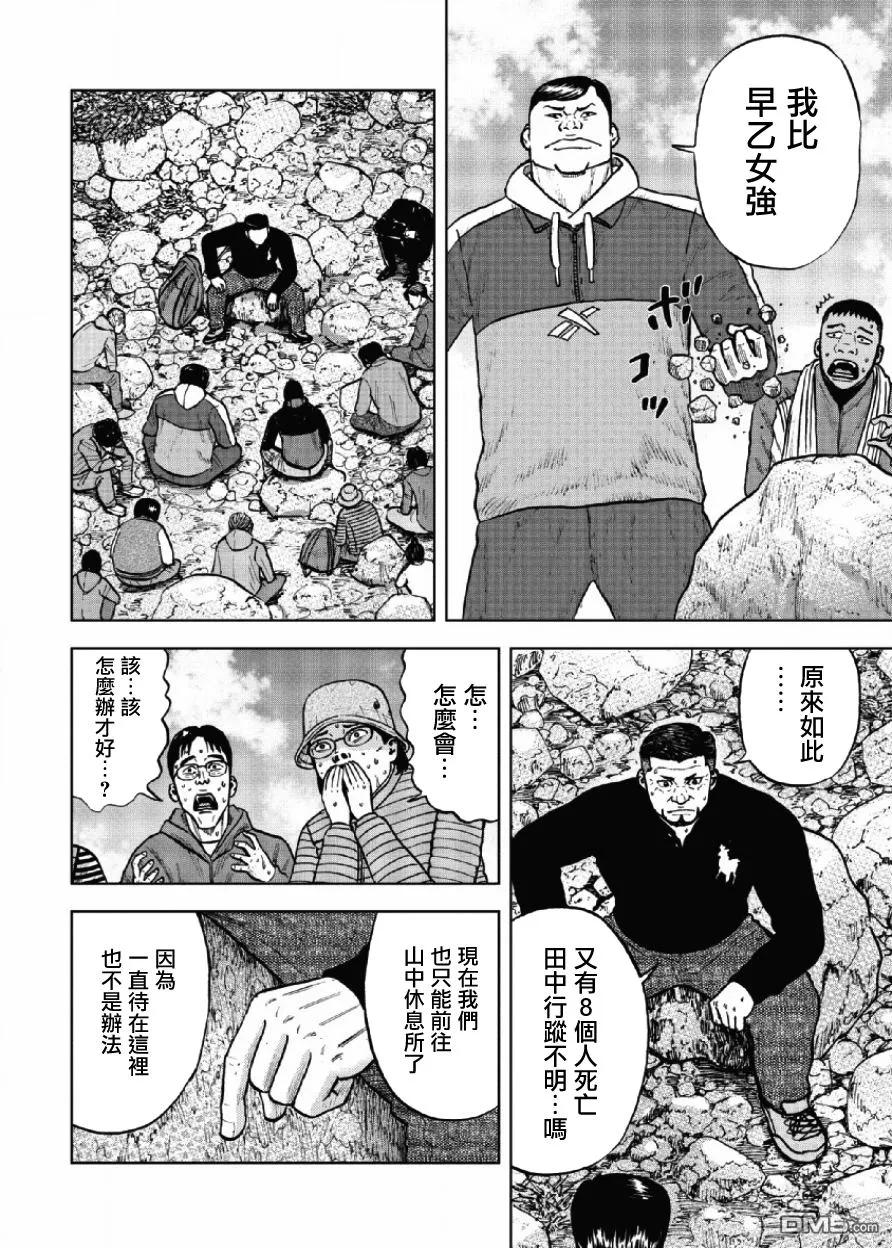第7话前岳（3）-Monkey Peak-志名坂高次/粂田晃宏（第16张）