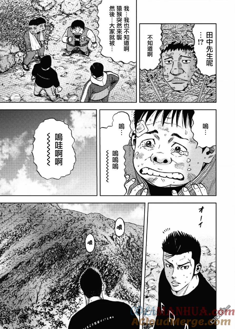 第7话前岳（3）-Monkey Peak-志名坂高次/粂田晃宏（第5张）
