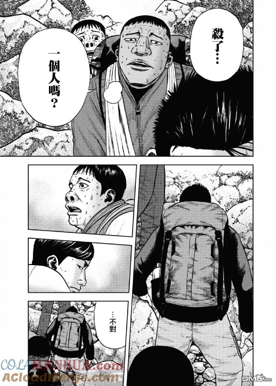 第7话前岳（3）-Monkey Peak-志名坂高次/粂田晃宏（第13张）