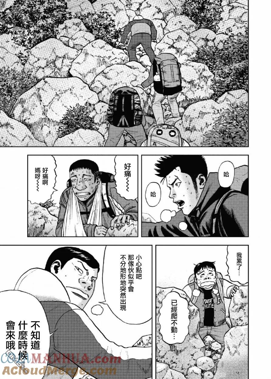 第7话前岳（3）-Monkey Peak-志名坂高次/粂田晃宏（第7张）
