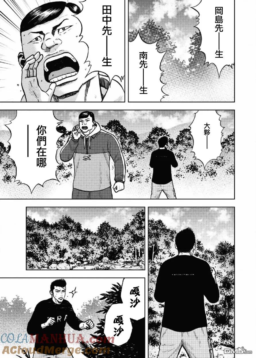 第7话前岳（3）-Monkey Peak-志名坂高次/粂田晃宏（第3张）