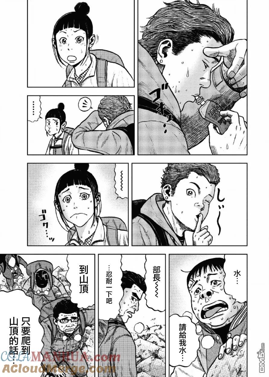 第8话前岳（4）-Monkey Peak-志名坂高次/粂田晃宏（第17张）