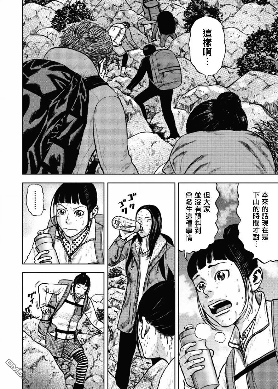 第8话前岳（4）-Monkey Peak-志名坂高次/粂田晃宏（第2张）