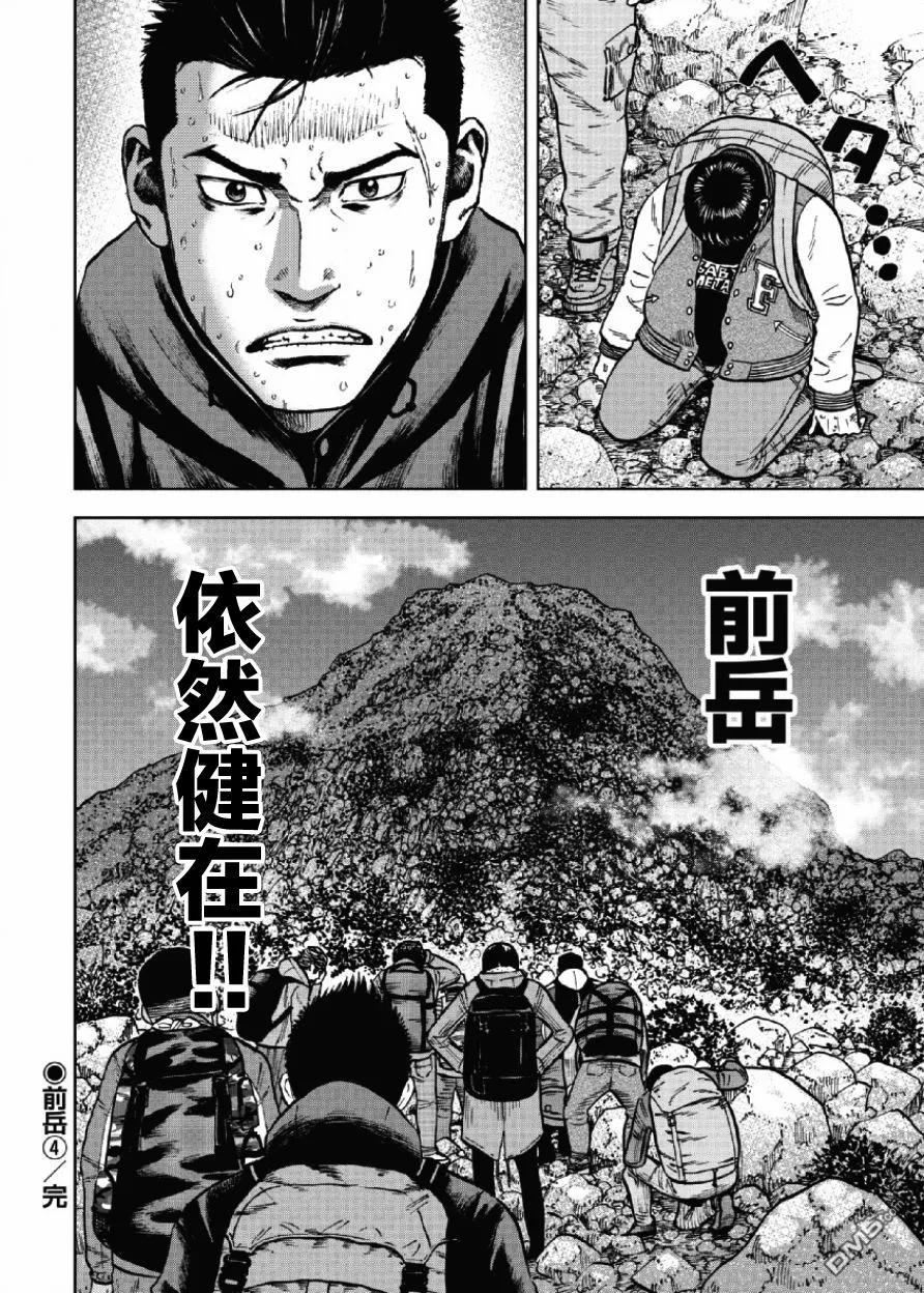 第8话前岳（4）-Monkey Peak-志名坂高次/粂田晃宏（第20张）