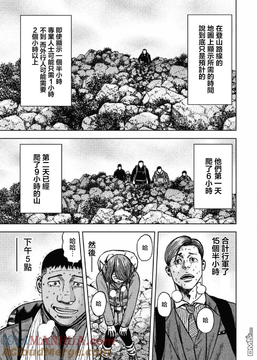 第8话前岳（4）-Monkey Peak-志名坂高次/粂田晃宏（第19张）