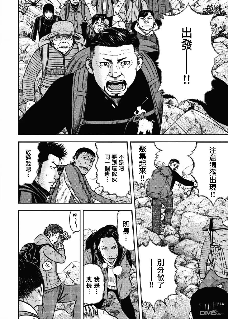 第8话前岳（4）-Monkey Peak-志名坂高次/粂田晃宏（第16张）