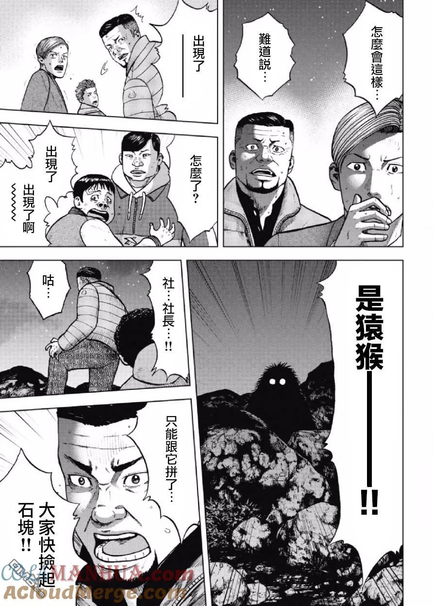 第9话前岳（5）-Monkey Peak-志名坂高次/粂田晃宏（第19张）