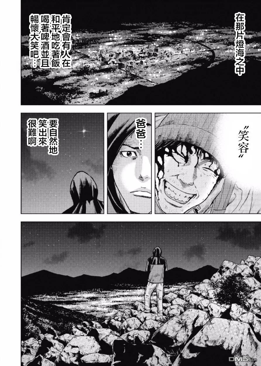 第9话前岳（5）-Monkey Peak-志名坂高次/粂田晃宏（第16张）
