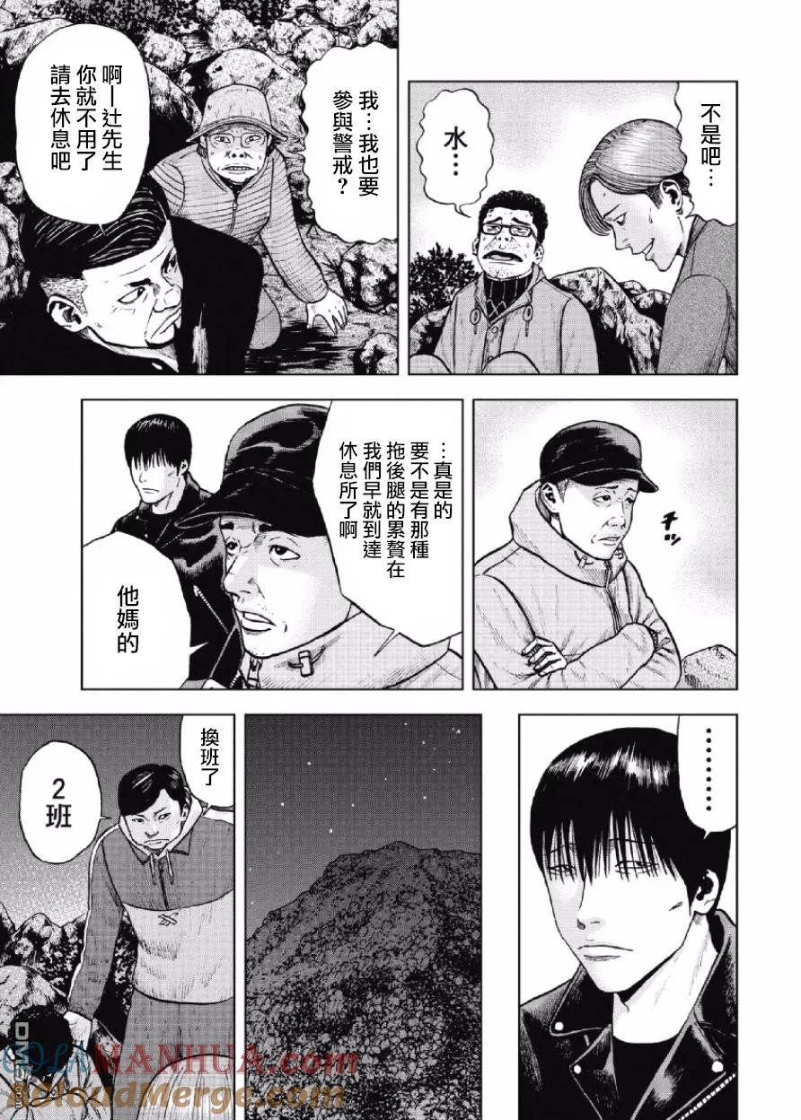 第9话前岳（5）-Monkey Peak-志名坂高次/粂田晃宏（第13张）