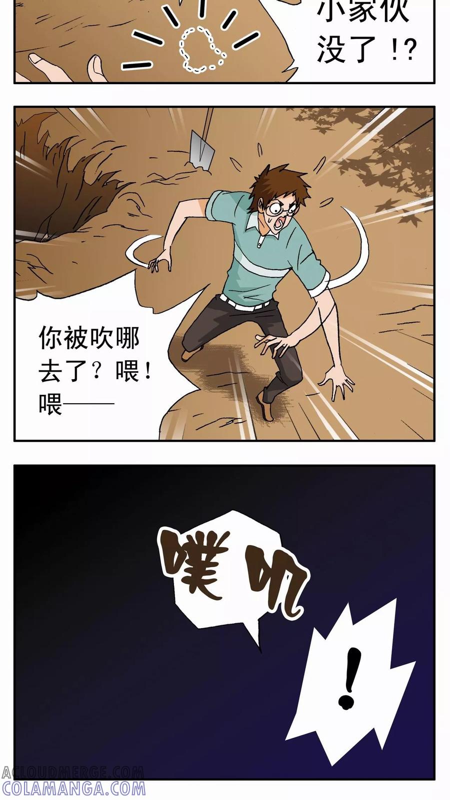 第1话-家有萌萌哒-可米酷（第33张）