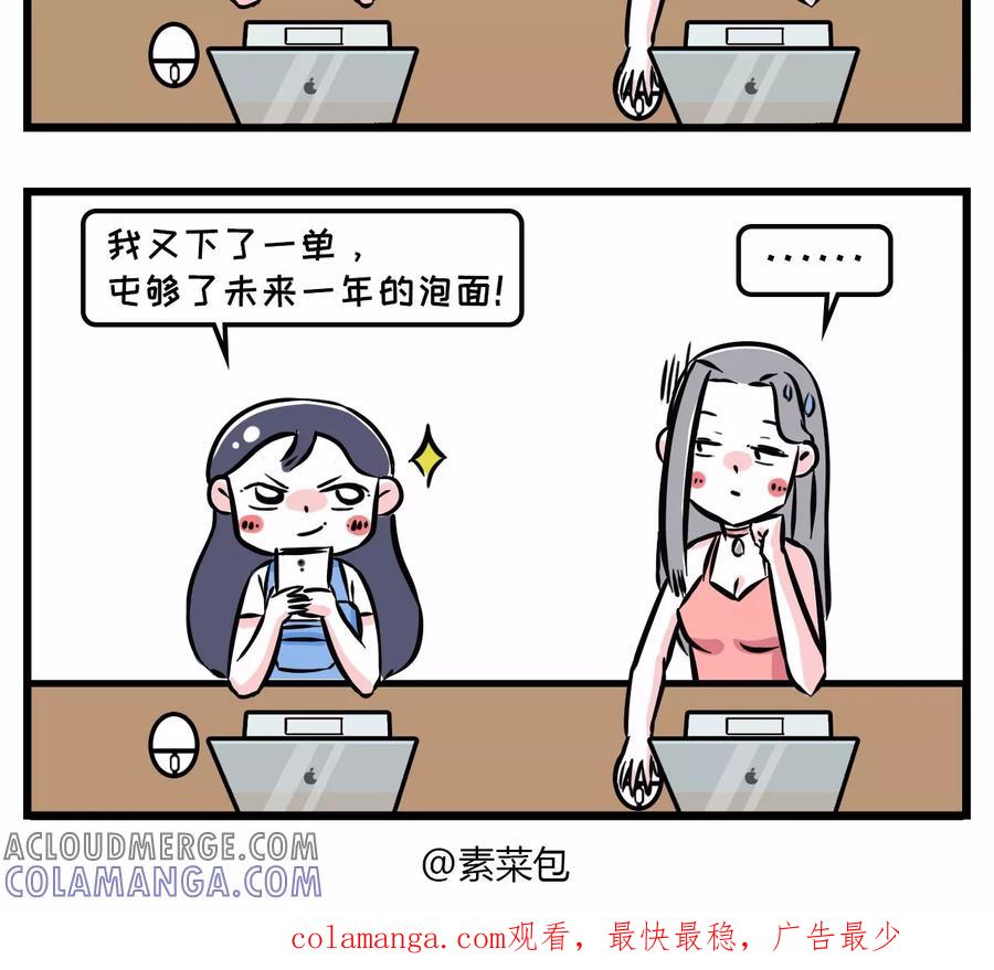 第11话-素菜包-金姨（第4张）
