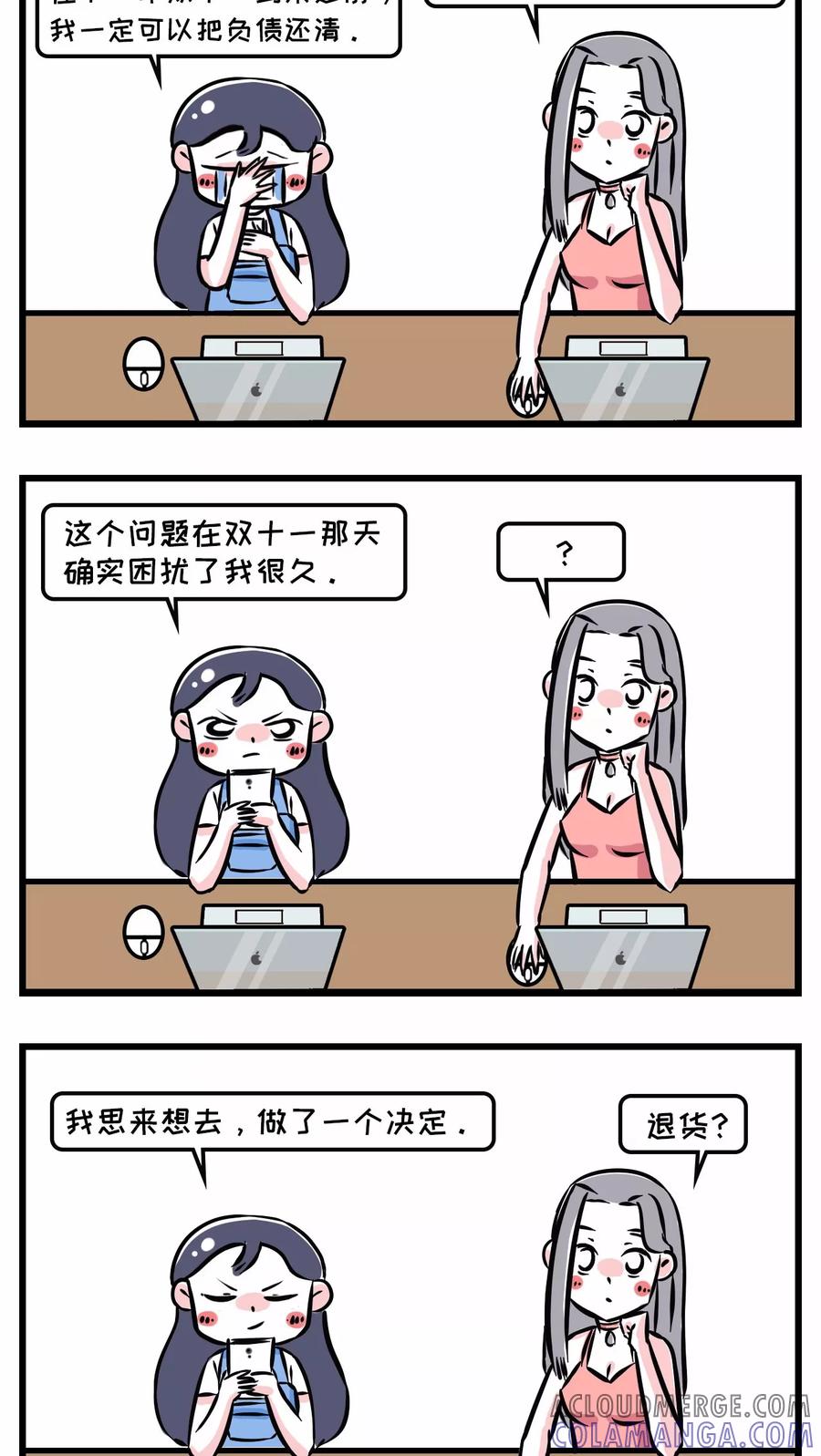 第11话-素菜包-金姨（第3张）