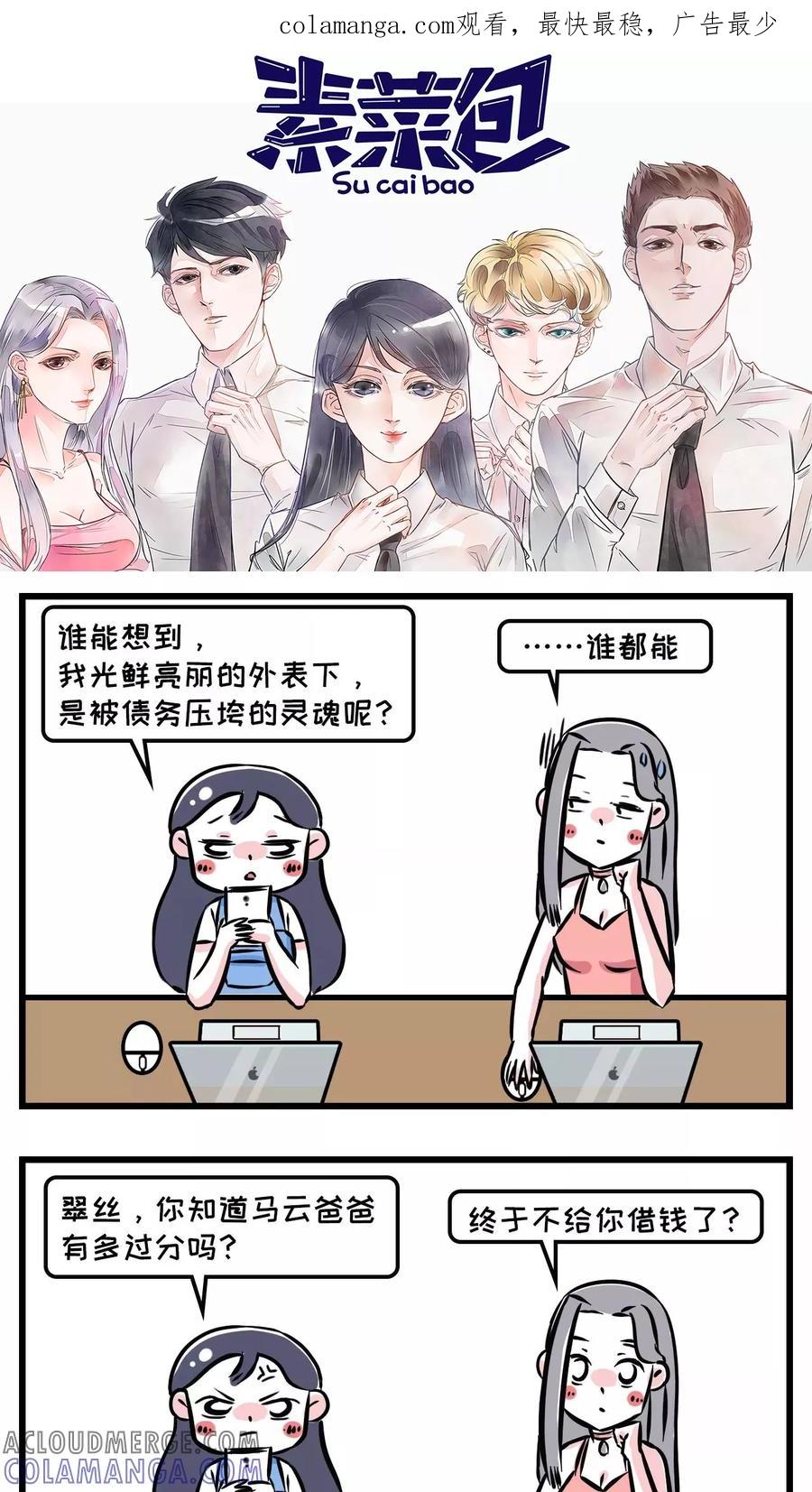 第11话-素菜包-金姨（第1张）