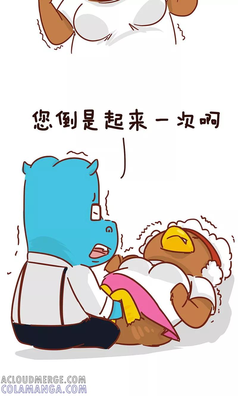 第11话减肥-隔壁老王家-蓝文文化（第3张）