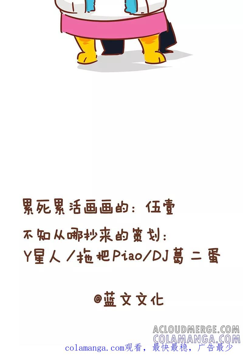 第11话减肥-隔壁老王家-蓝文文化（第9张）