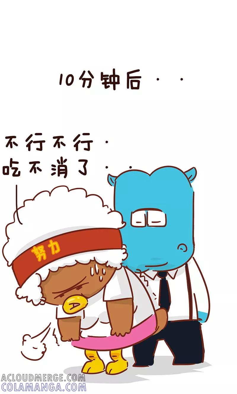 第11话减肥-隔壁老王家-蓝文文化（第4张）
