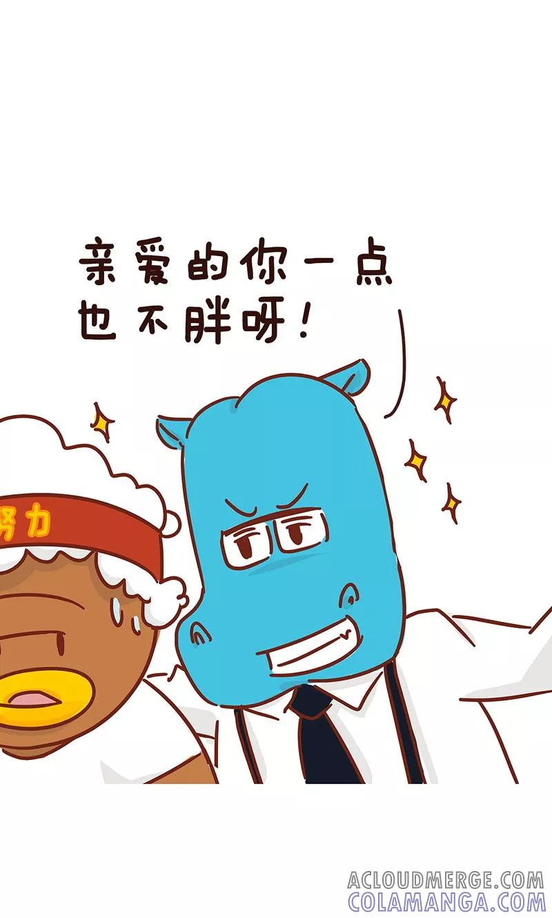 第11话减肥-隔壁老王家-蓝文文化（第6张）