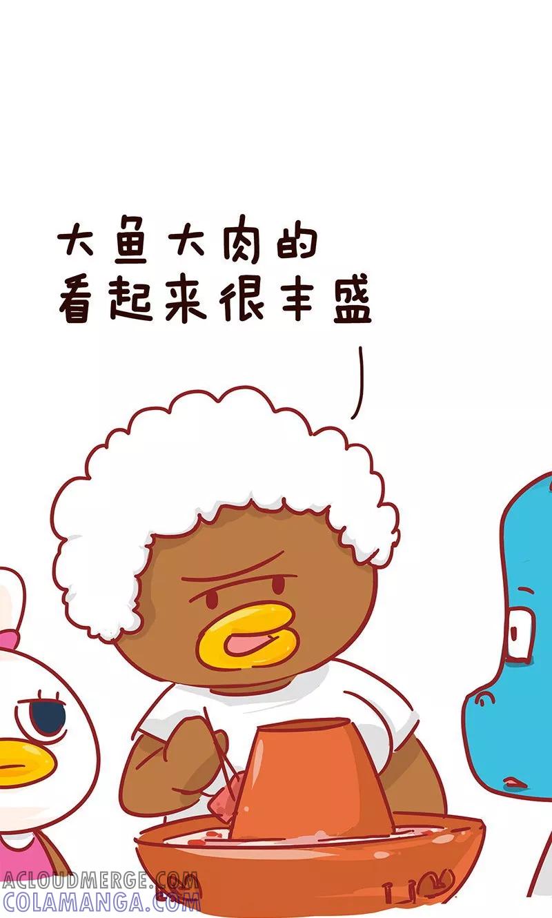 第12话吃火锅-隔壁老王家-蓝文文化（第2张）