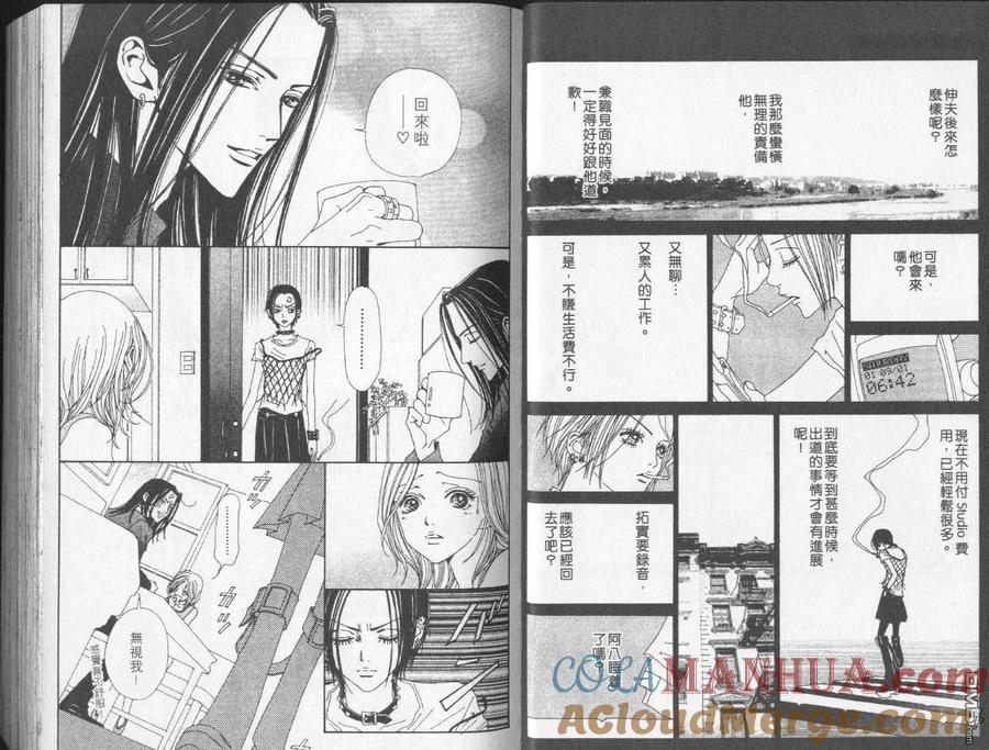 第9卷-NANA-矢泽 爱（第5张）