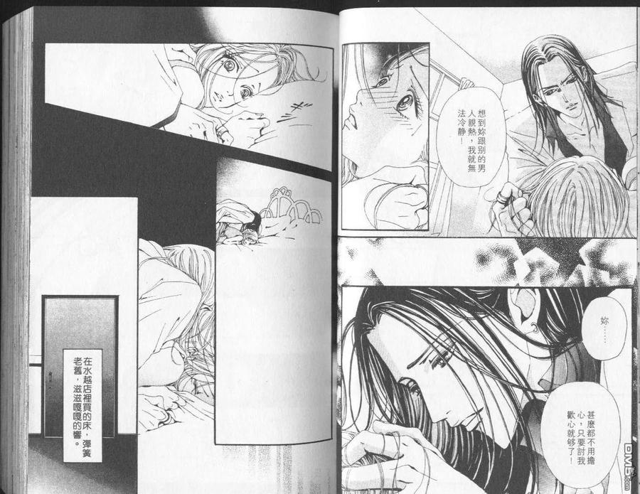 第9卷-NANA-矢泽 爱（第12张）