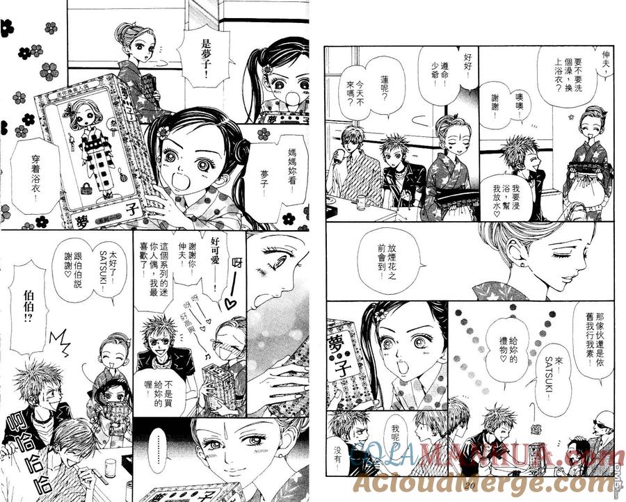 第12卷-NANA-矢泽 爱（第13张）