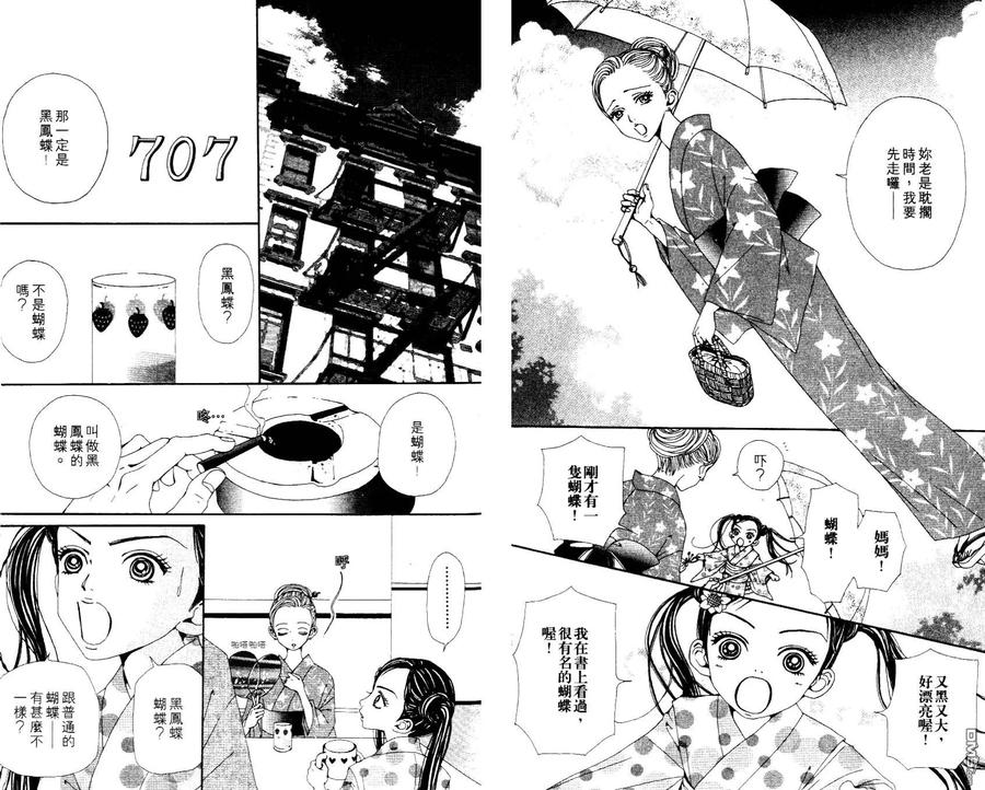 第12卷-NANA-矢泽 爱（第10张）