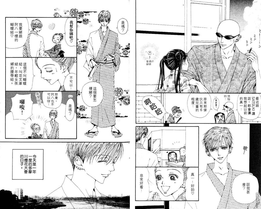 第12卷-NANA-矢泽 爱（第11张）