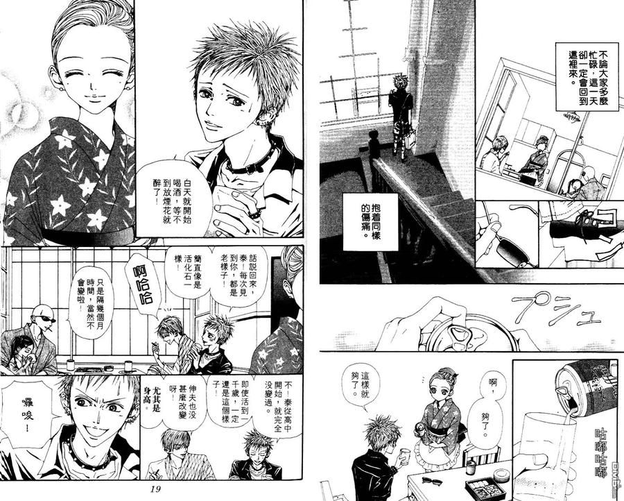 第12卷-NANA-矢泽 爱（第12张）